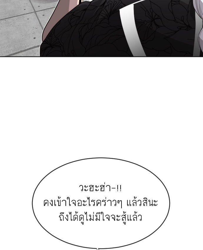 ยุคแห่งยอดมนุษย์ - หน้า 41