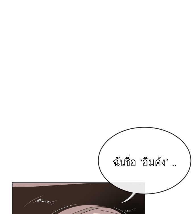 ยุคแห่งยอดมนุษย์ - หน้า 48