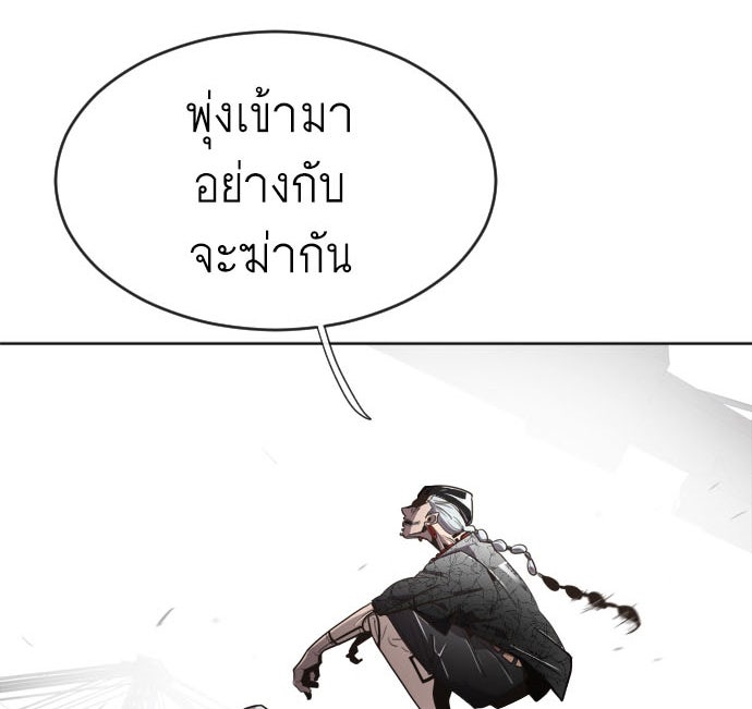 ยุคแห่งยอดมนุษย์ - หน้า 8