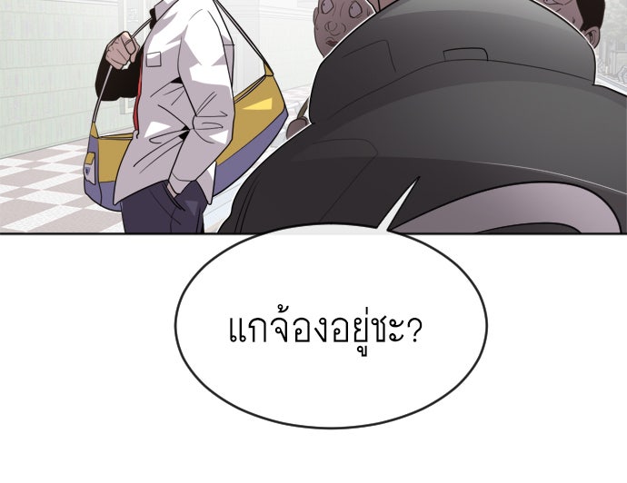 ยุคแห่งยอดมนุษย์ - หน้า 104