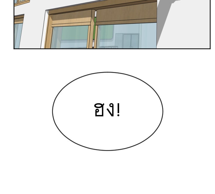 ยุคแห่งยอดมนุษย์ - หน้า 129