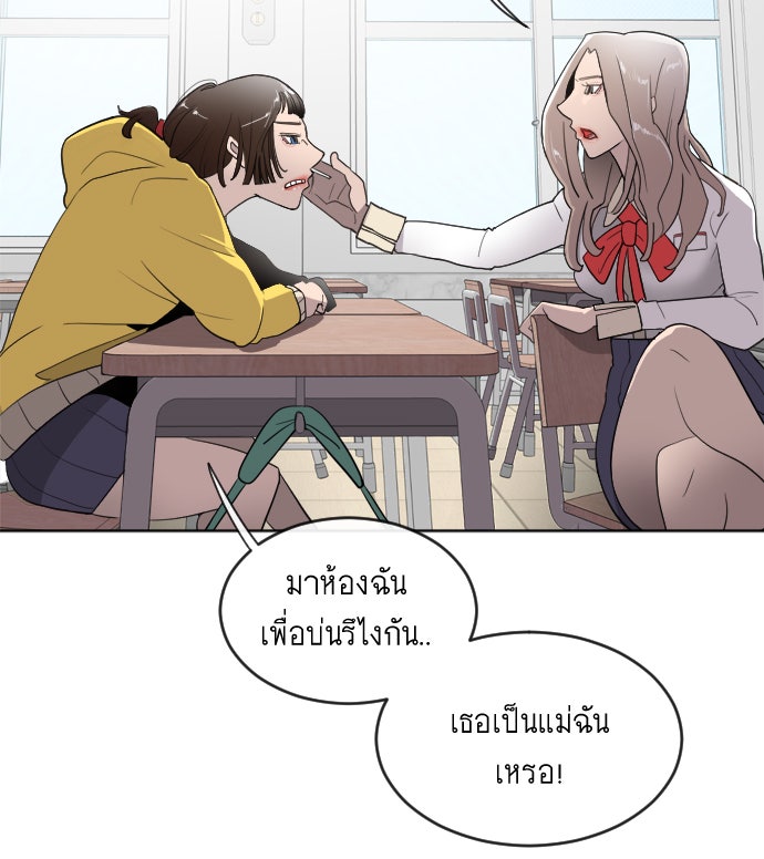 ยุคแห่งยอดมนุษย์ - หน้า 134