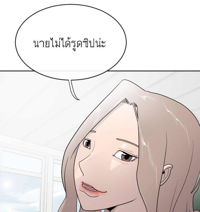 ยุคแห่งยอดมนุษย์ - หน้า 141