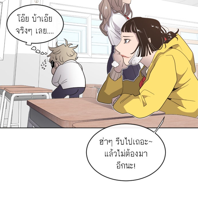 ยุคแห่งยอดมนุษย์ - หน้า 145