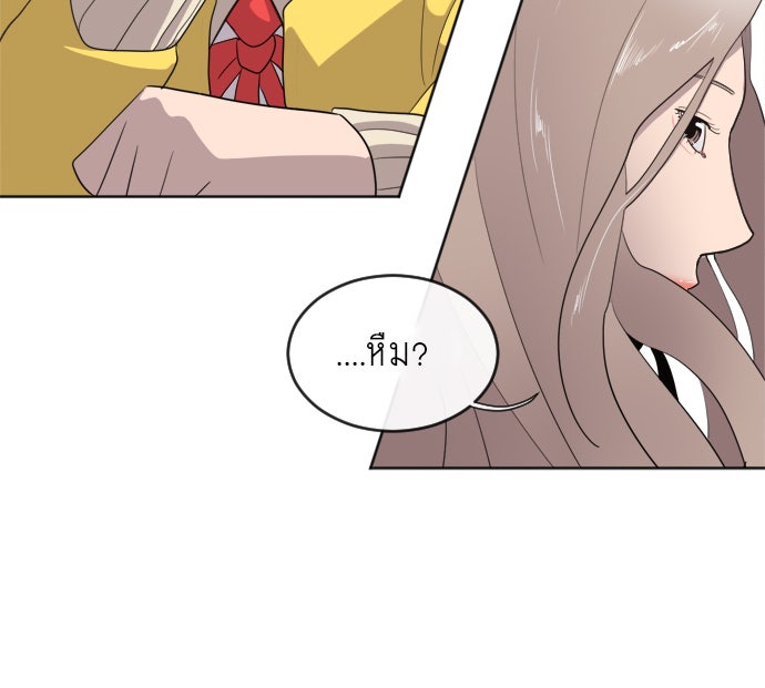ยุคแห่งยอดมนุษย์ - หน้า 147