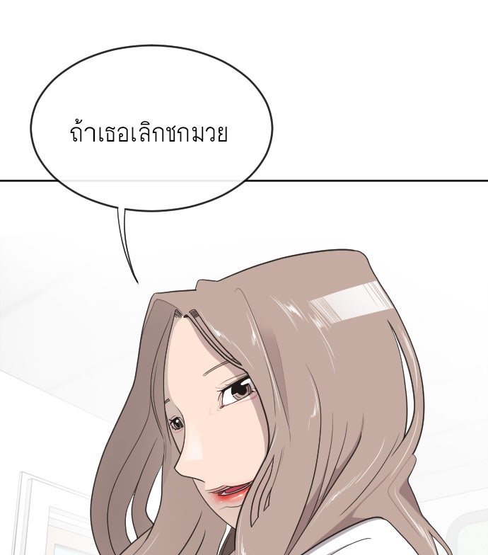 ยุคแห่งยอดมนุษย์ - หน้า 151