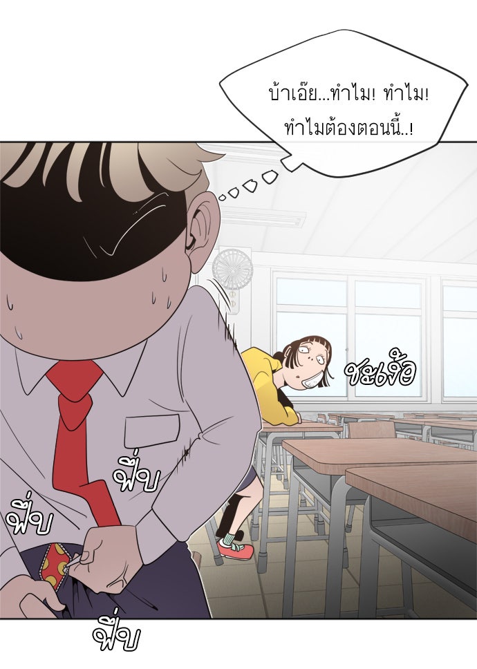 ยุคแห่งยอดมนุษย์ - หน้า 155