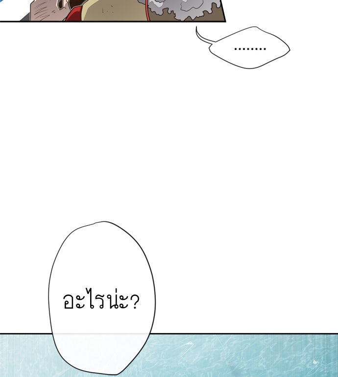 ยุคแห่งยอดมนุษย์ - หน้า 170