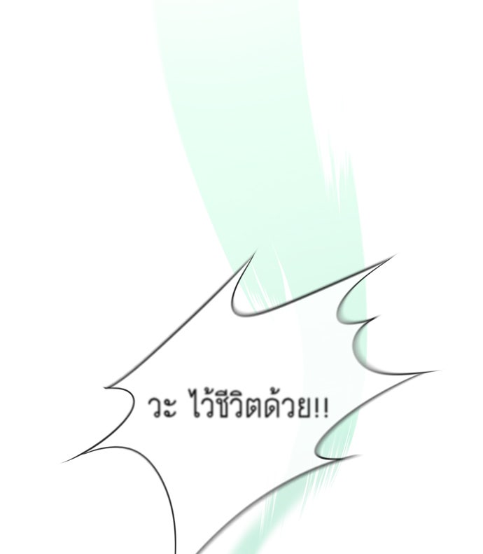 ยุคแห่งยอดมนุษย์ - หน้า 38
