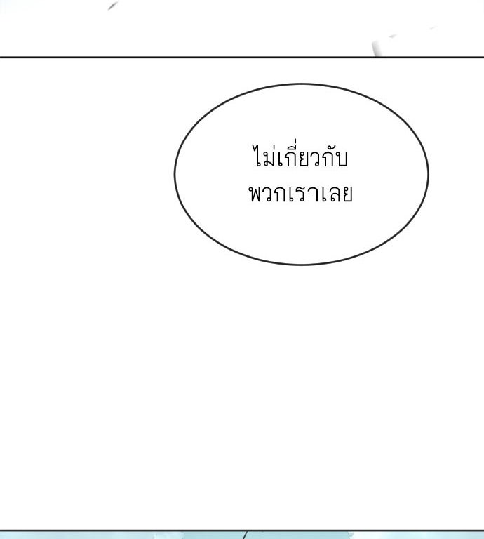 ยุคแห่งยอดมนุษย์ - หน้า 6