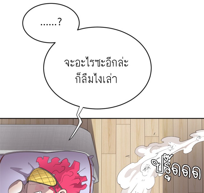 ยุคแห่งยอดมนุษย์ - หน้า 72