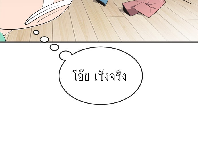 ยุคแห่งยอดมนุษย์ - หน้า 76