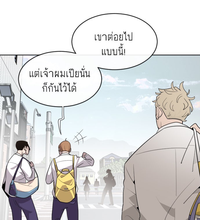 ยุคแห่งยอดมนุษย์ - หน้า 82