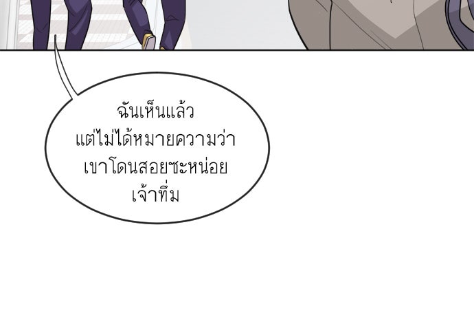 ยุคแห่งยอดมนุษย์ - หน้า 83