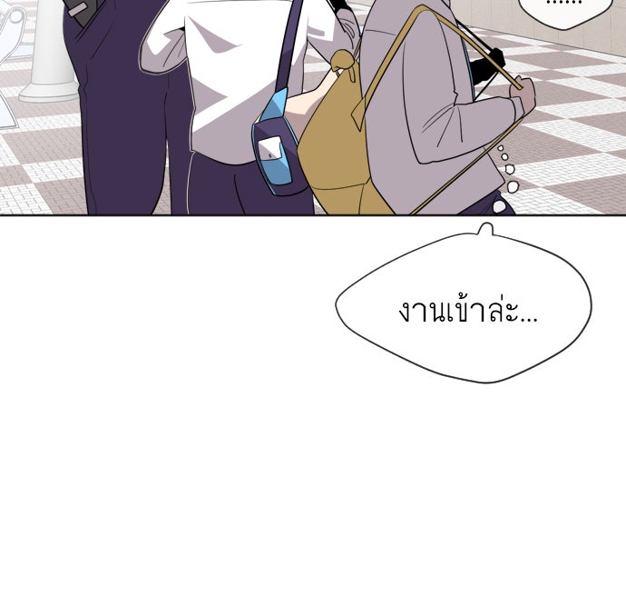 ยุคแห่งยอดมนุษย์ - หน้า 98