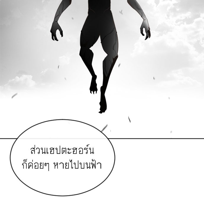 ยุคแห่งยอดมนุษย์ - หน้า 100