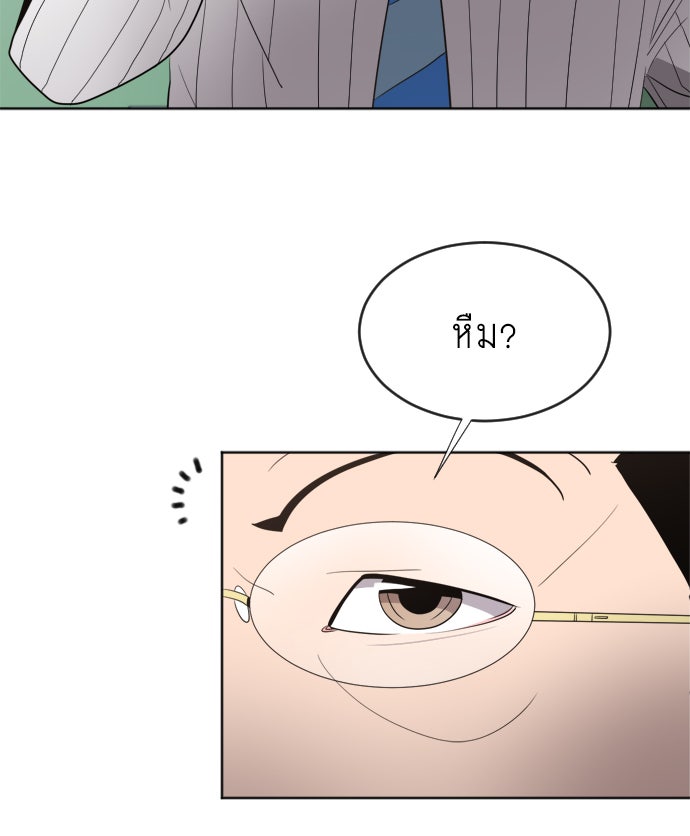 ยุคแห่งยอดมนุษย์ - หน้า 115