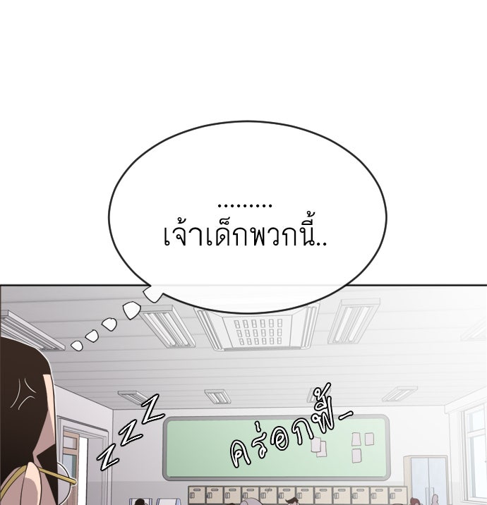 ยุคแห่งยอดมนุษย์ - หน้า 116