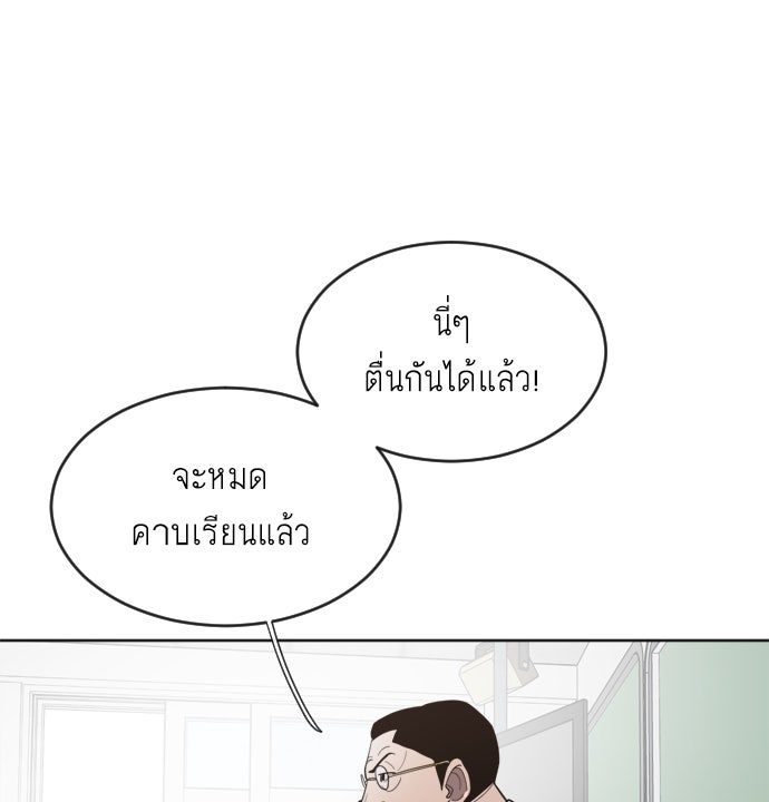 ยุคแห่งยอดมนุษย์ - หน้า 118