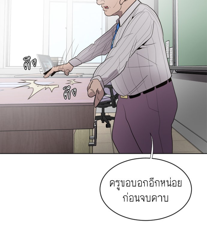 ยุคแห่งยอดมนุษย์ - หน้า 119