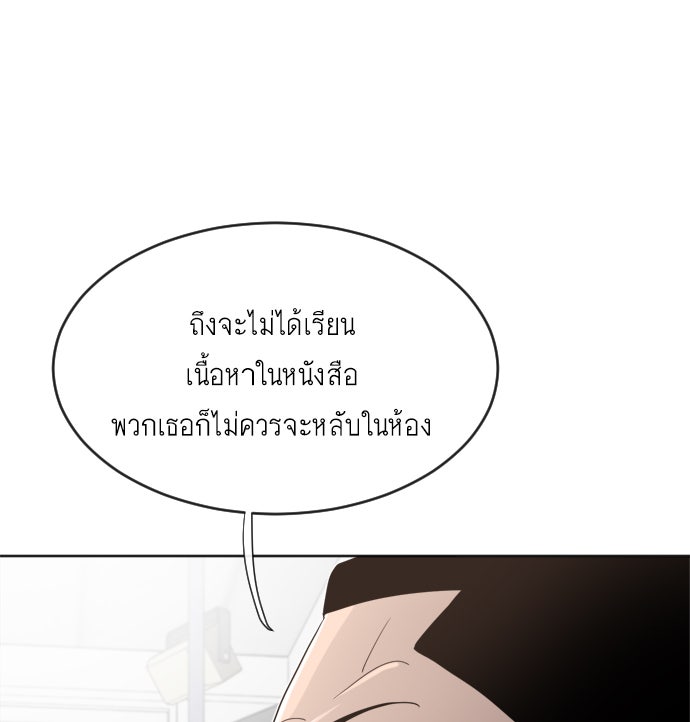 ยุคแห่งยอดมนุษย์ - หน้า 120