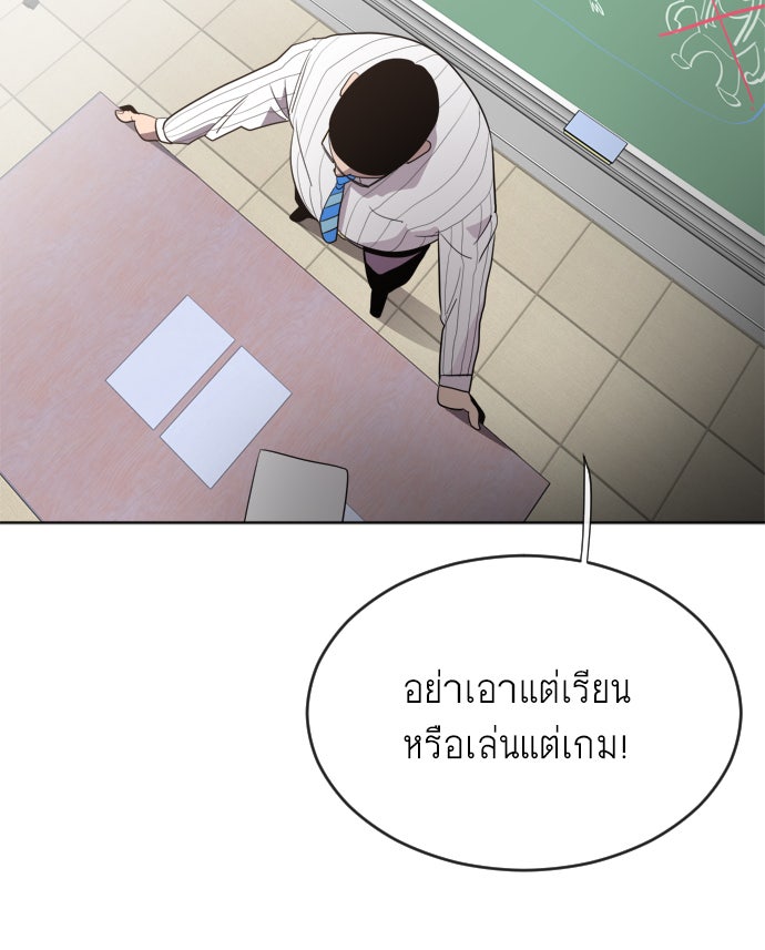 ยุคแห่งยอดมนุษย์ - หน้า 126