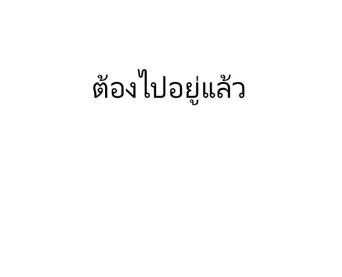 ยุคแห่งยอดมนุษย์ - หน้า 139