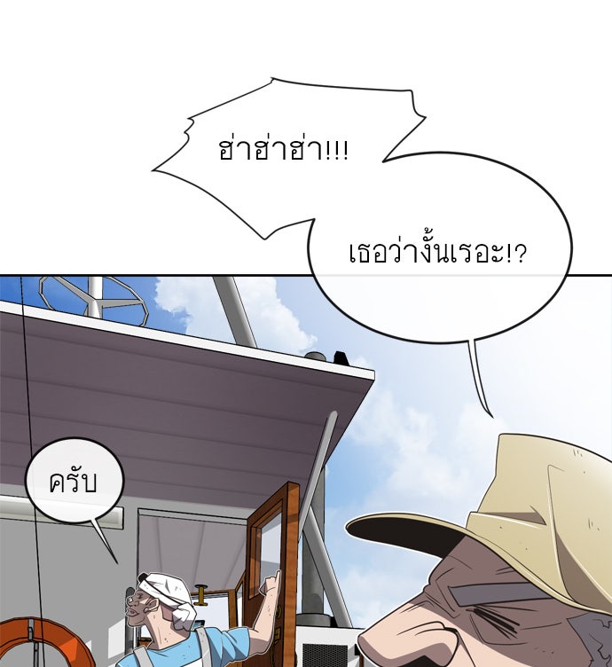 ยุคแห่งยอดมนุษย์ - หน้า 16