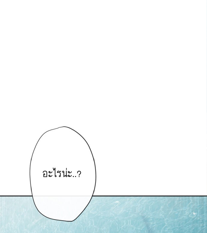ยุคแห่งยอดมนุษย์ - หน้า 31