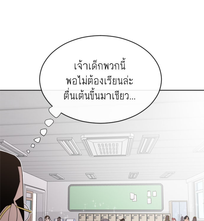 ยุคแห่งยอดมนุษย์ - หน้า 59