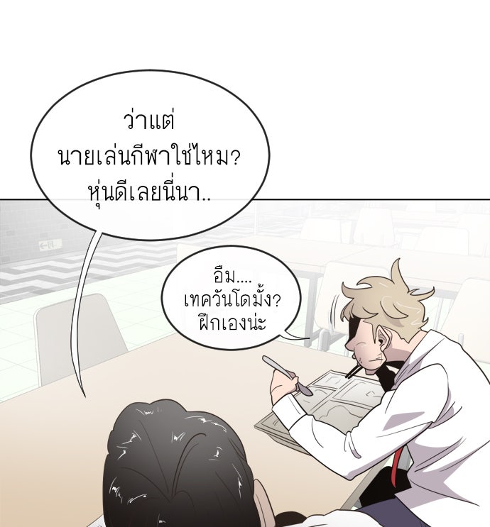 ยุคแห่งยอดมนุษย์ - หน้า 102