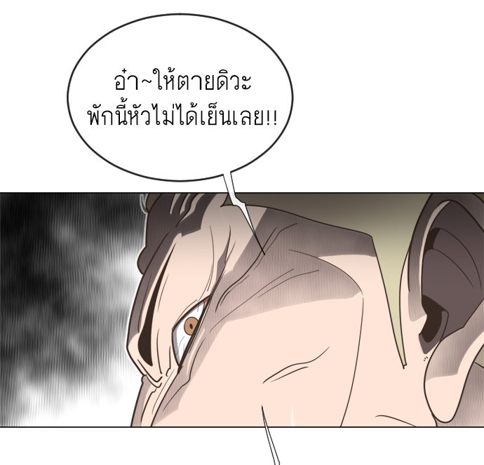 ยุคแห่งยอดมนุษย์ - หน้า 116