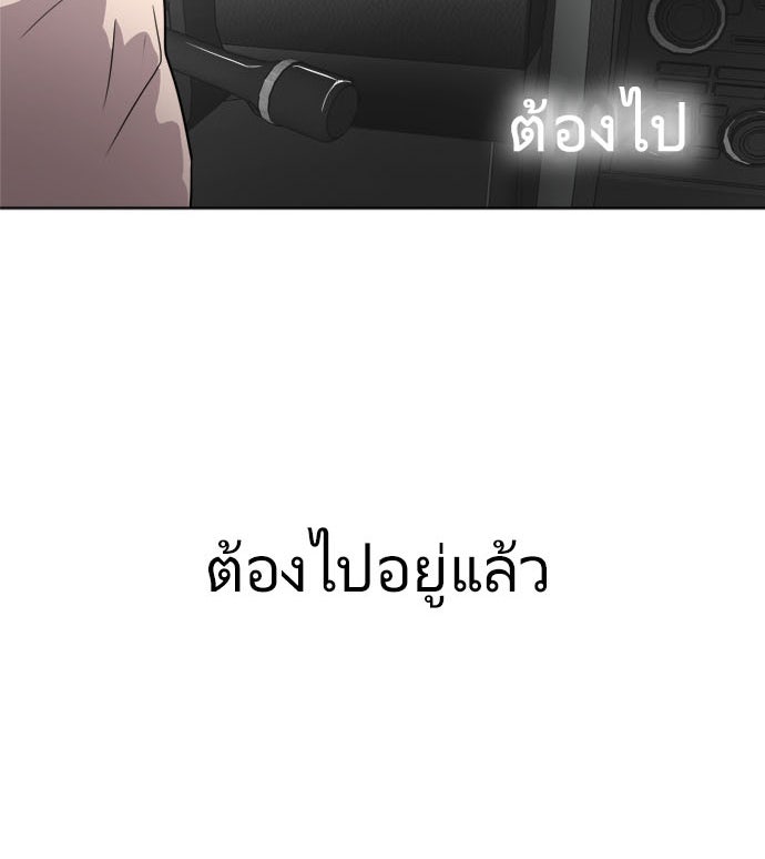 ยุคแห่งยอดมนุษย์ - หน้า 2