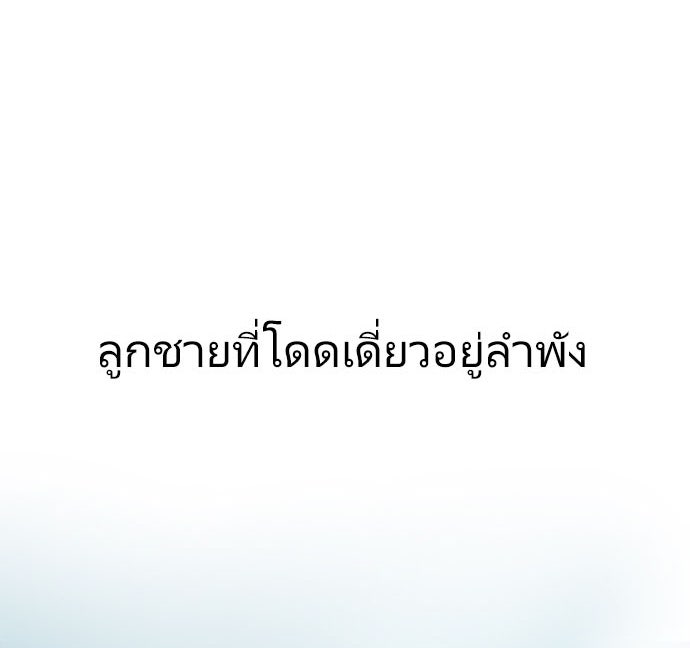 ยุคแห่งยอดมนุษย์ - หน้า 4