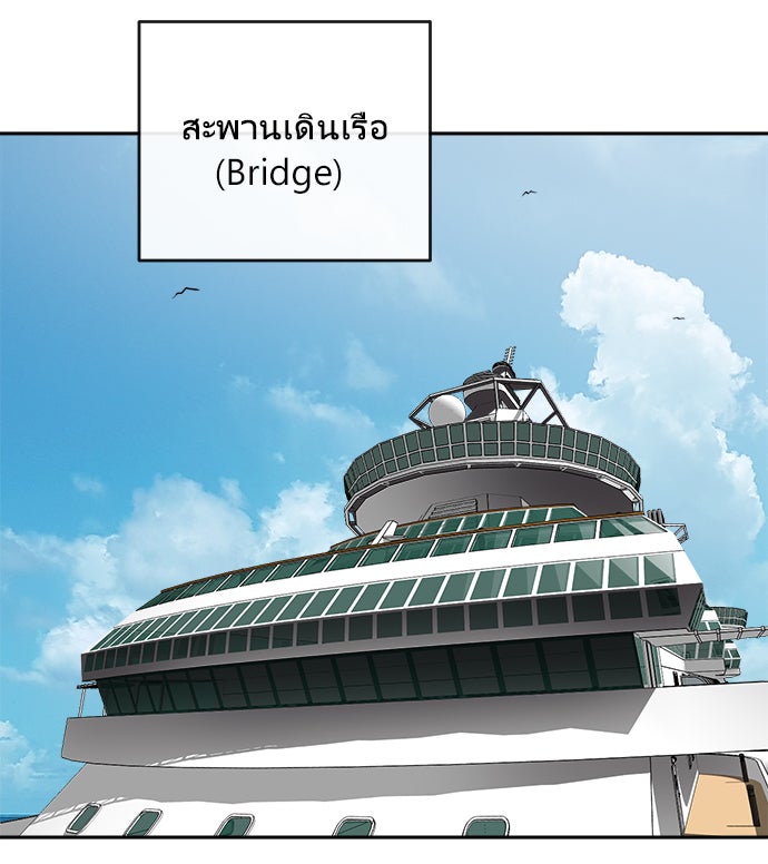 ยุคแห่งยอดมนุษย์ - หน้า 40