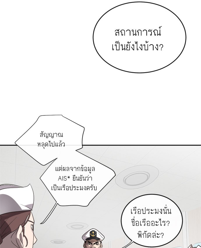 ยุคแห่งยอดมนุษย์ - หน้า 41