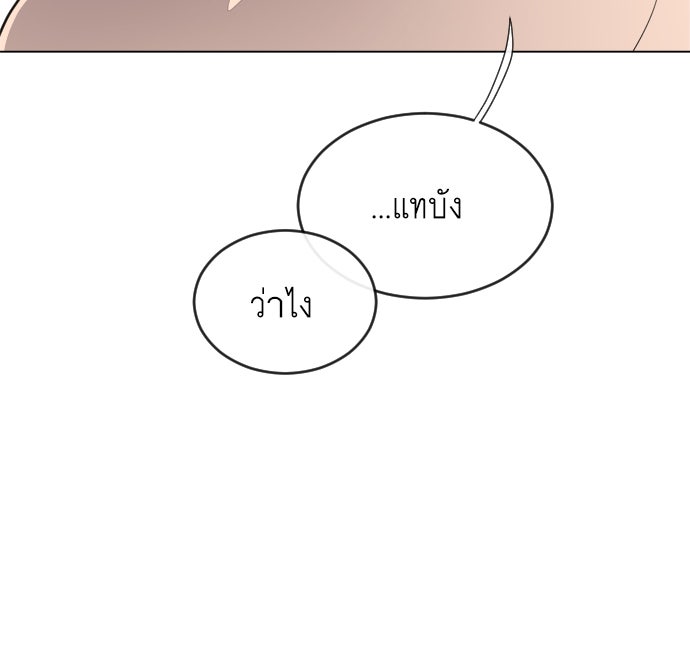 ยุคแห่งยอดมนุษย์ - หน้า 70