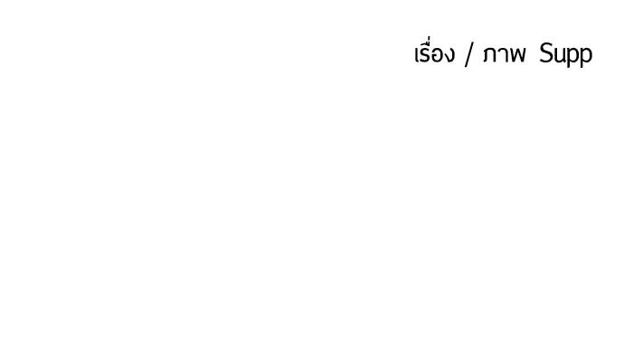ยุคแห่งยอดมนุษย์ - หน้า 8