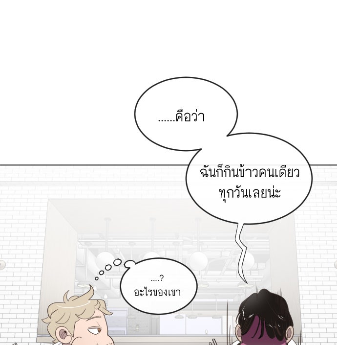 ยุคแห่งยอดมนุษย์ - หน้า 92