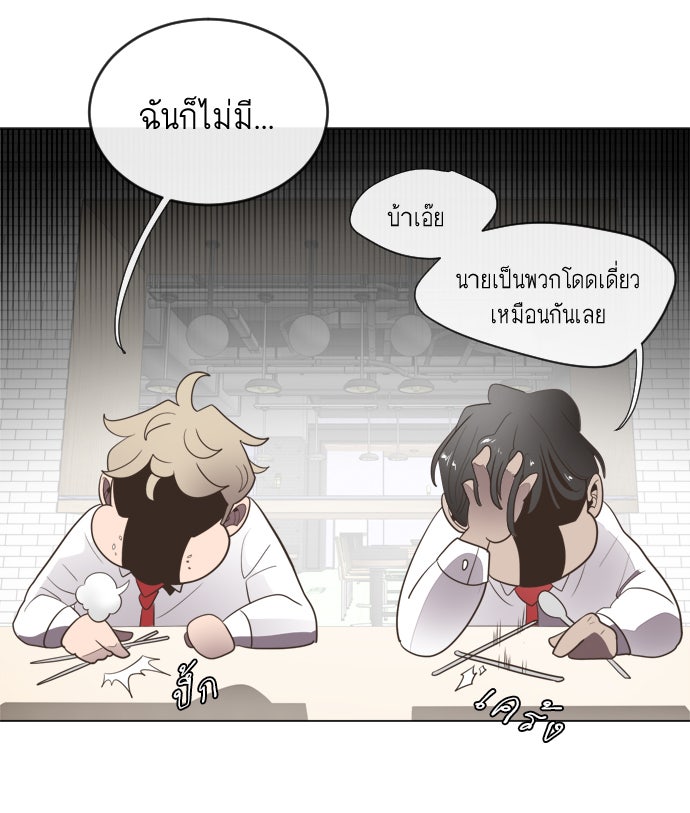 ยุคแห่งยอดมนุษย์ - หน้า 98