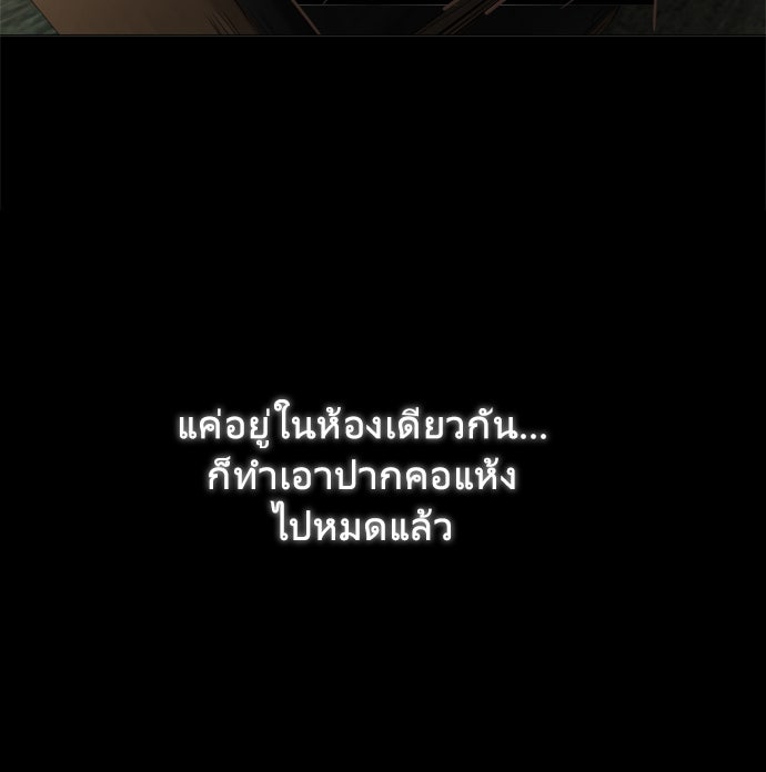 ยุคแห่งยอดมนุษย์ - หน้า 19