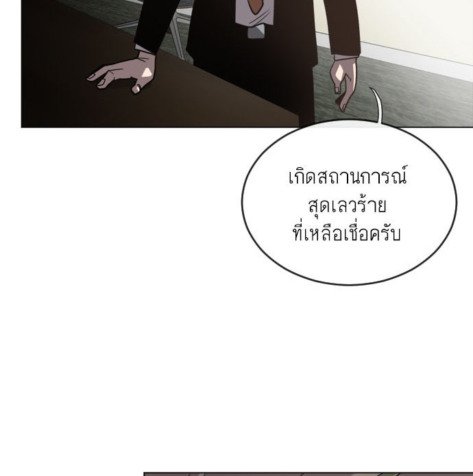 ยุคแห่งยอดมนุษย์ - หน้า 2