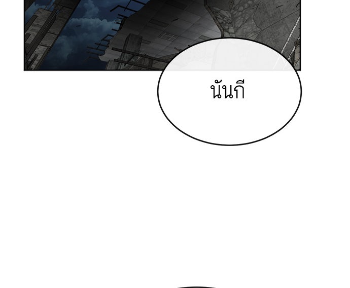 ยุคแห่งยอดมนุษย์ - หน้า 25