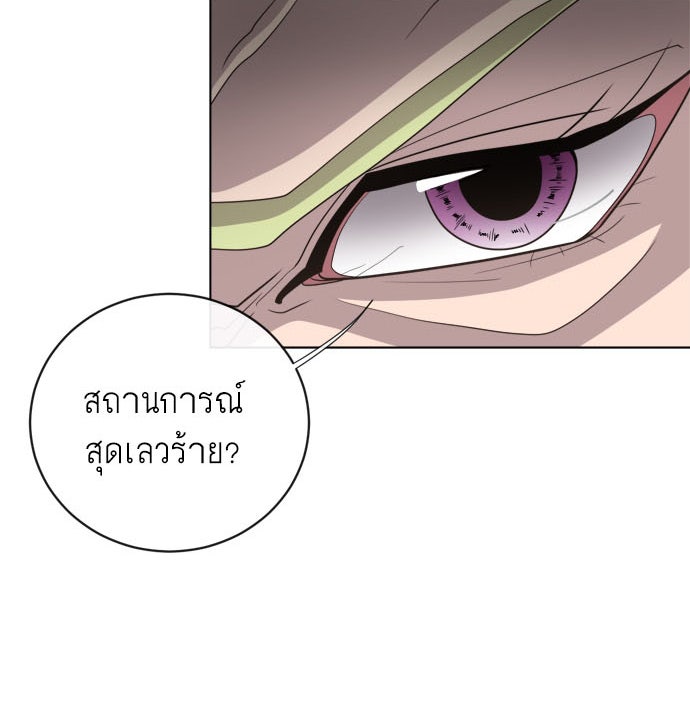 ยุคแห่งยอดมนุษย์ - หน้า 3