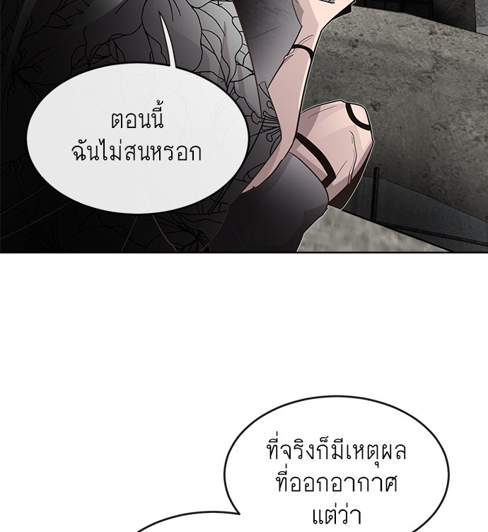 ยุคแห่งยอดมนุษย์ - หน้า 31