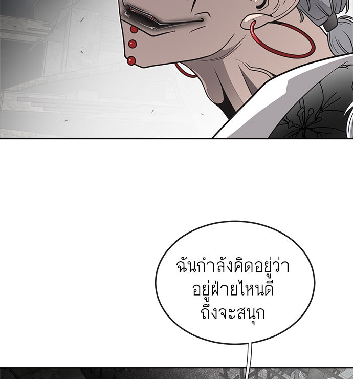 ยุคแห่งยอดมนุษย์ - หน้า 35