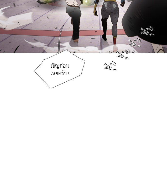 ยุคแห่งยอดมนุษย์ - หน้า 39