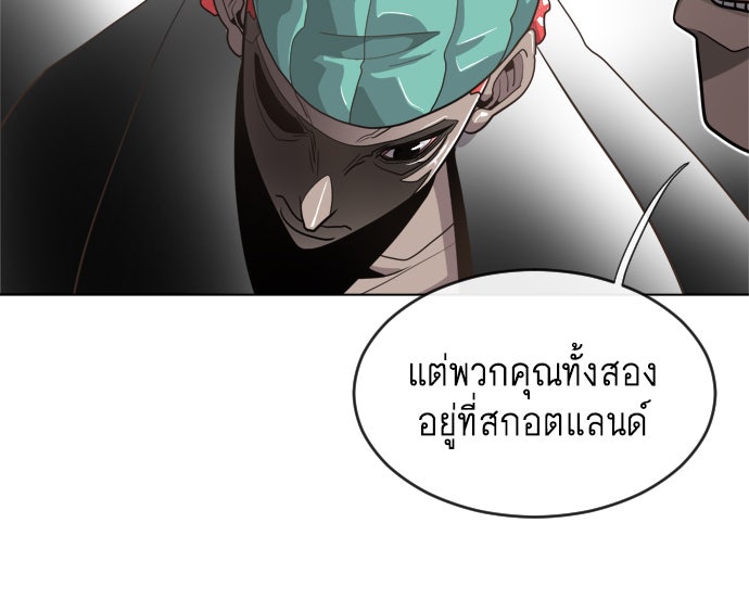 ยุคแห่งยอดมนุษย์ - หน้า 64