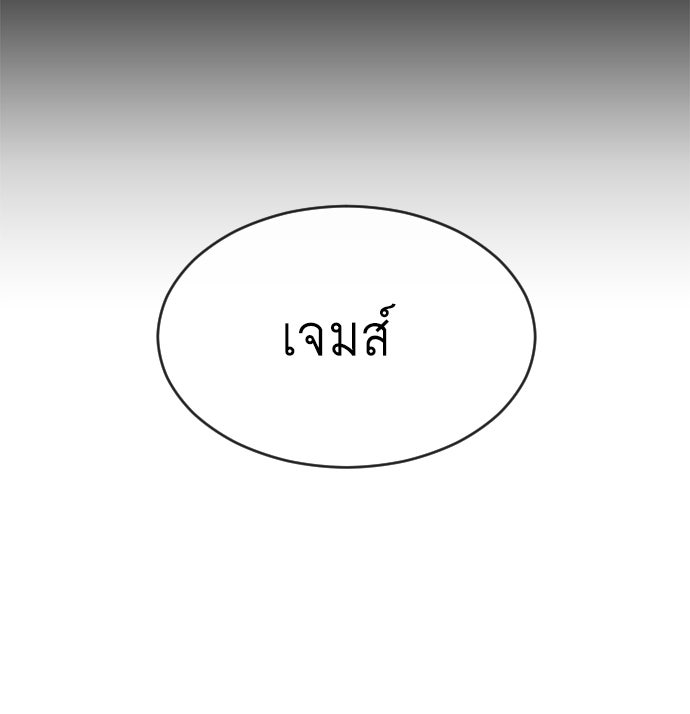 ยุคแห่งยอดมนุษย์ - หน้า 89