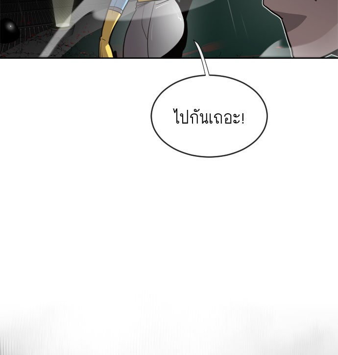 ยุคแห่งยอดมนุษย์ - หน้า 126